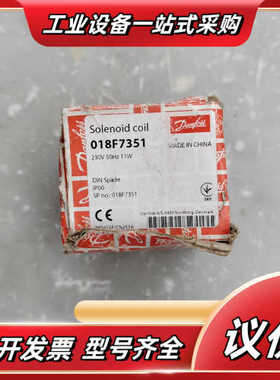 丹佛斯线圈BB230AS 018F7351，工厂库存货，图片议价
