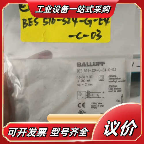 巴鲁夫  BES 516-324-E4-C-S4-02议价