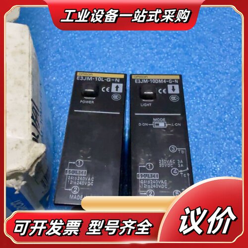 E3JM-10M4-G-N光电传感器E3JM-10L-议价