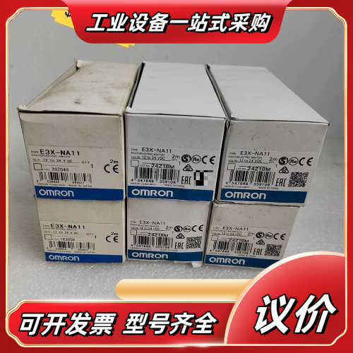 全新原装E3X-NA11  光纤放大器议价