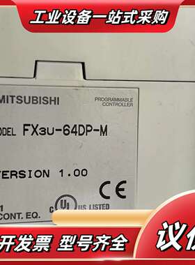 FX3U-64DP-M议价