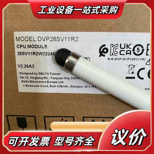 DVP28SV11R2 正品原装PLC SS2系列主机议价