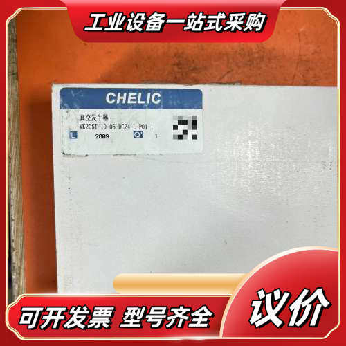 全新原装CHELIC真空发生器 VK20ST-10-06-D议价