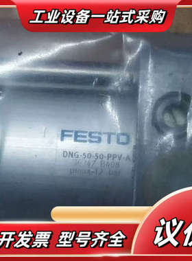 FESTODNG-50-50-PPV-A 36347议价