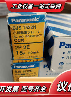 小型漏电开关BJS 1532N议价