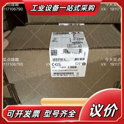 菲尼克斯 2320160 QUINT-DIODE/48DC/议价