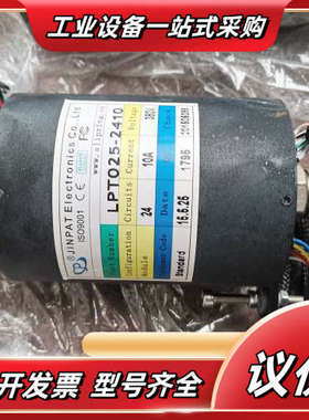 JINPAT/晶沛导电滑环LPT025-2410议价