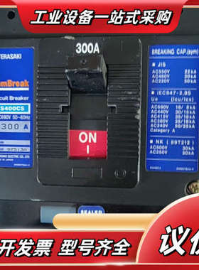 寺崎开关 XS400CS1 300A塑壳断路器，颜色为黑色，议价