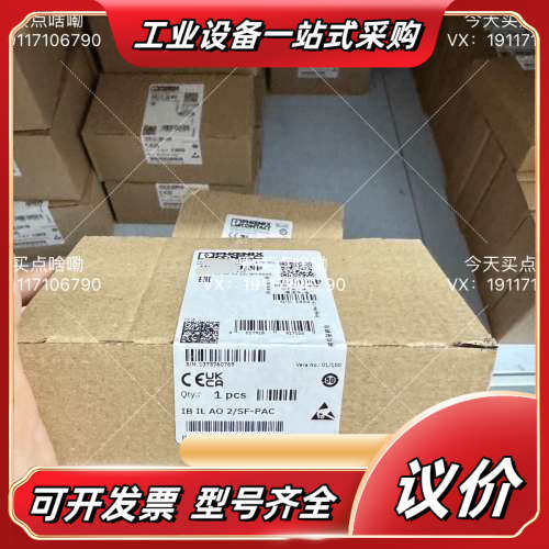 菲尼克斯 2863083 IB IL AO 2/SF-PAC议价