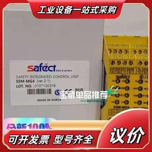 MG议价 SSM 全新正品 SAFECT安全继电器SAFECT