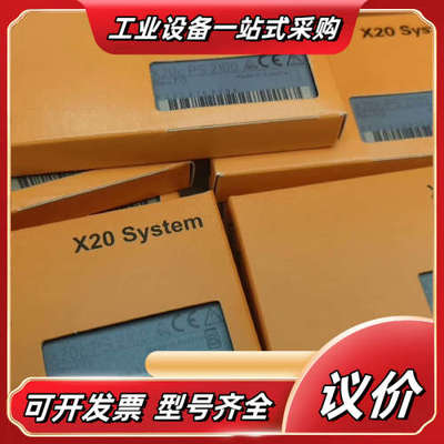 贝加莱X20cPS2100议价