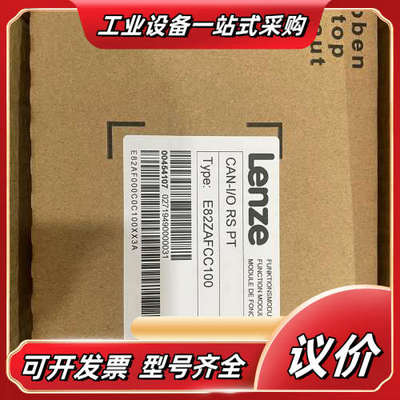 全新原装伦茨8200变频器IO模块E82ZAFCC100 E议价