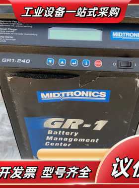 MIDTRONICS密特充电机，型号GR1-240，议价