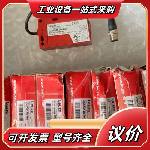 劳易测HT46C/4P-200-M12激光型光电，货号：50议价