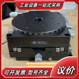 917 回转台RS 底下带滑台议价 手调旋转台 中央精机