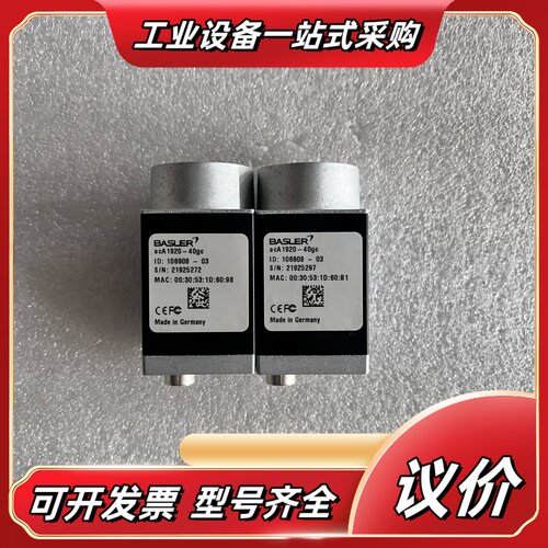 BASLER acA1920-40GC工业相机 德国原装议价