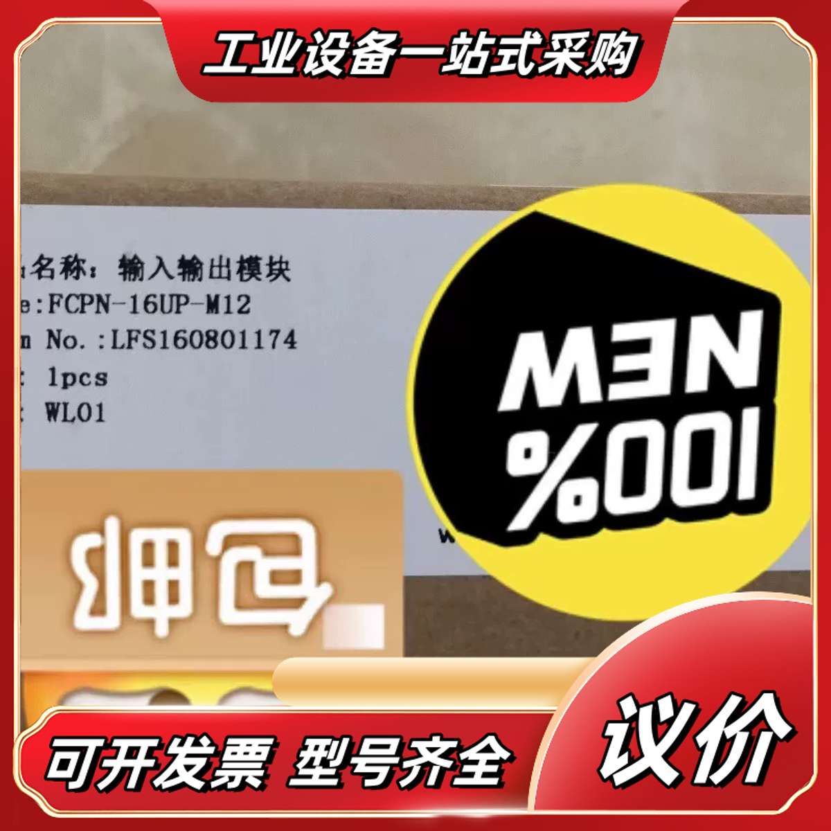 全新原装宜科FCPN-16UP-M12总站模块议价