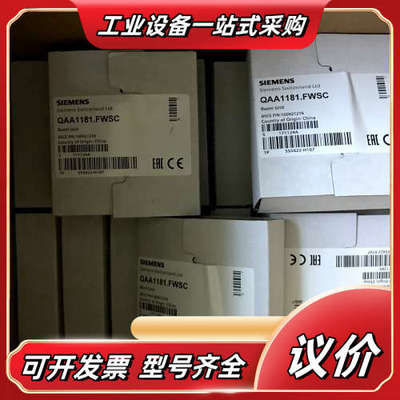 温控器QAA1181.FWSC  有货，议价