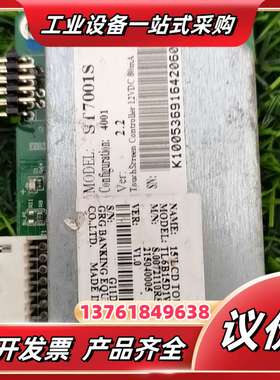 吉锐15寸触摸屏控制器，型号TL6B15D1WS-GD01，议价