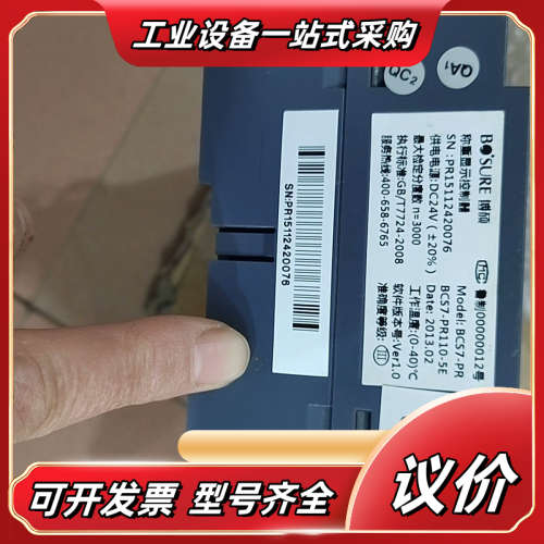 博硕称重显示控制器BCS7-PR ，，刚的。功能议价