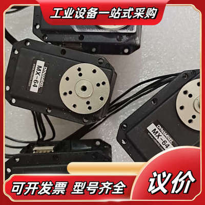 MX-64舵机 Dynamixel伺服舵机机器人关节机械手议价