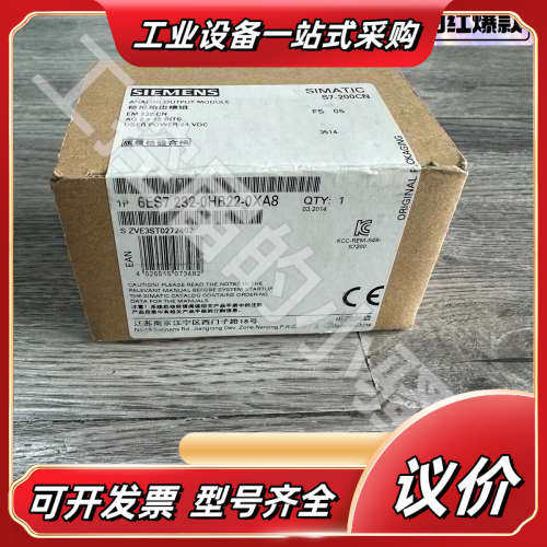 232-0HB22，EM232CN，S7-200CN，议价