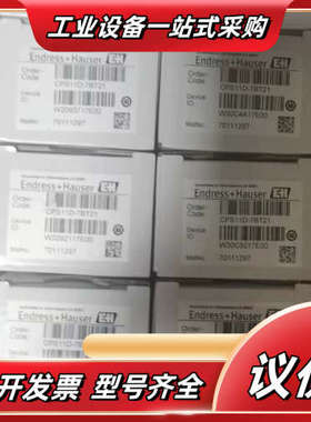 全新正品EndressHauser Ph电极CPS11D-议价