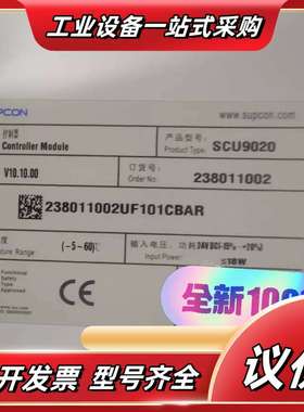 浙大中控SUPCON SCU9020控制器模块，全新未使用。议价