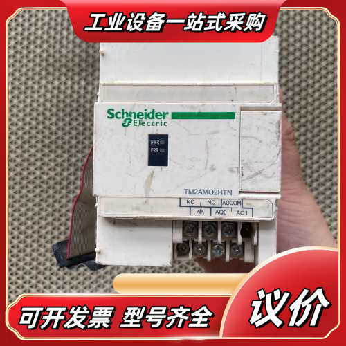 PLC模块TM2AMO2HTN，，实拍图，成色议价