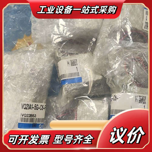 全新电磁阀VQ21A1-5G–C6-F议价