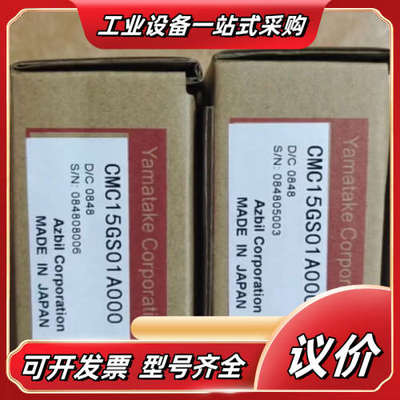 CMC15GS01A000全新原装要就下单，有20台，其余不议价