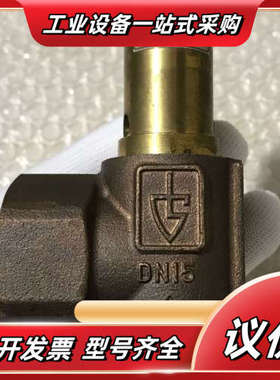 德国Goetze高策安全阀 几乎全新  议价