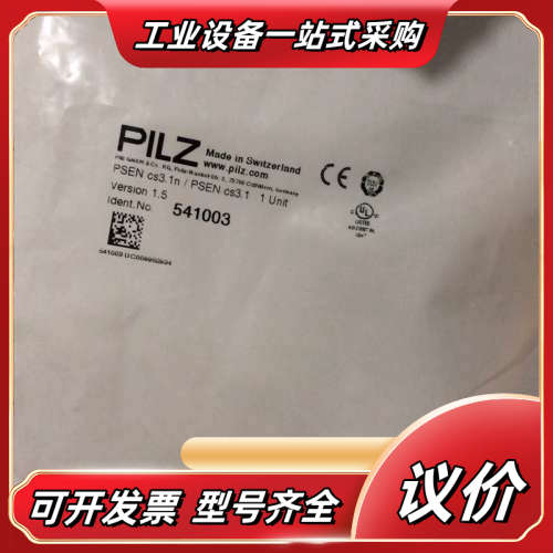 皮尔兹PILZ安全传感器PSEN cs3.1n 541003议价