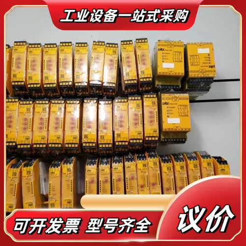 PILZ 皮尔兹 安全继电器议价,3C数码配件,隔离器/耦合器,淘宝优惠券,粉丝福利购,淘宝优惠卷