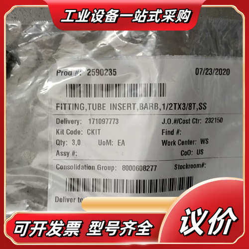 2590235 FITTING,TUBE INSERT,BA议价
