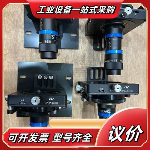 德国JENOPTIK业纳激光扩束镜，型号Beam Expan议价