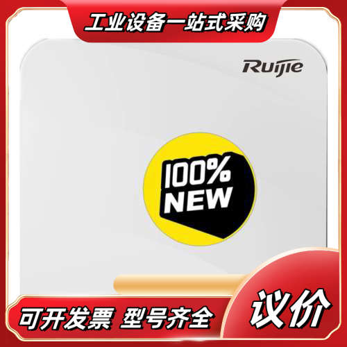 锐捷RG-AP820-L(V2)全新议价