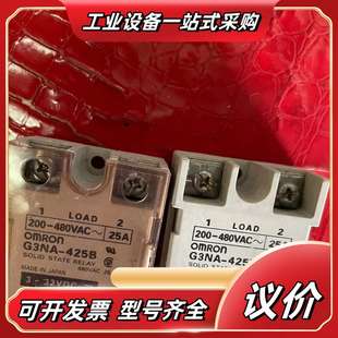 25A 原装 425B 固态继电器G3NA 现货全新G议价 正品