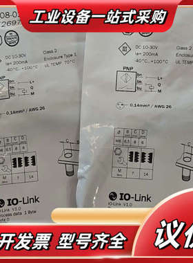 西克光电传感器IMB08-02BPSVU2K，订货号1072议价