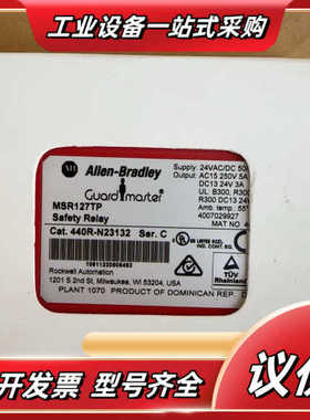 AB罗克韦尔继电器440R-N23132，MSR127TP，议价