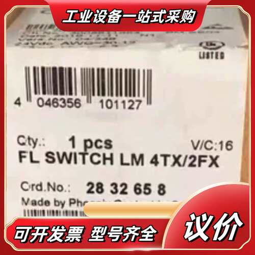 全新菲尼克斯工业交换机，型号FL SWITCH LM 4TX议价