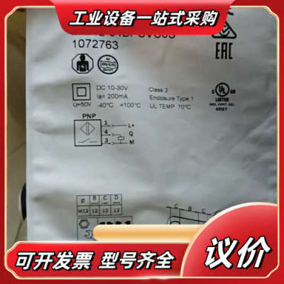 全新SICK西克IMB12-04BPSVC0S接近开关，货号议价