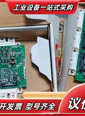 变频器IGBT驱动板FS450R17KE3/AGDR-议价