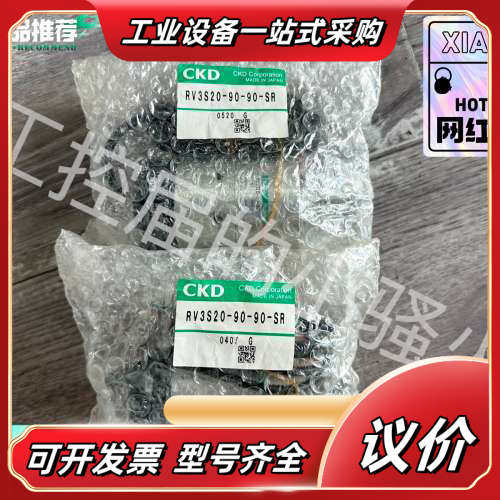 CKD喜开理RV3S20-90-90-SR旋转气缸，全新原装议价