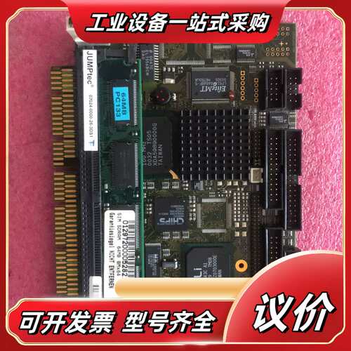 控创 JUMPtec 半长工控CPU主板议价