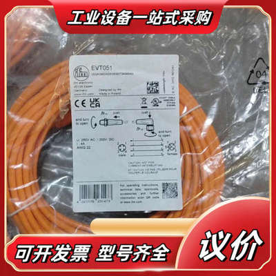 IFM易福门传感器连接线EVT051原装进口议价