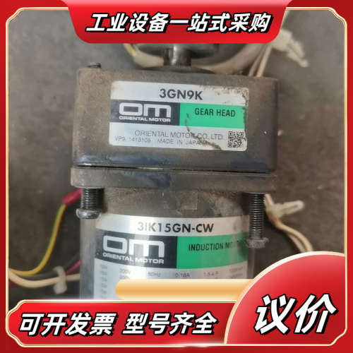 出售om马达31k15gn-cw3gn9k 品议价