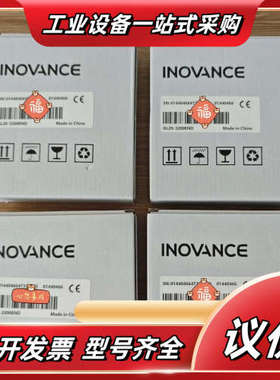 全新汇川模块，GL20-3200END议价