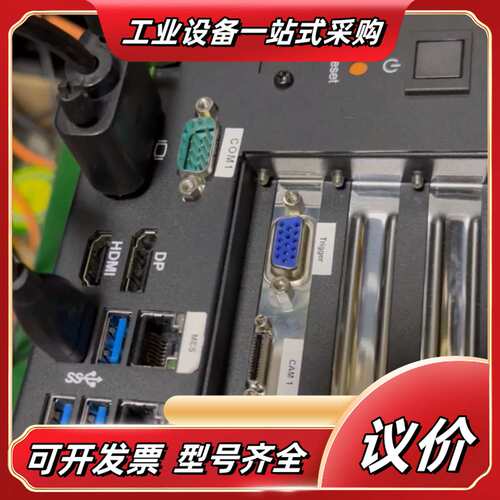 研华工控机：IsCPC-I5/2.3-08-052/HDD-议价
