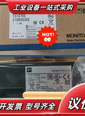 全新原装人机界面触摸屏TS1070S现货议价